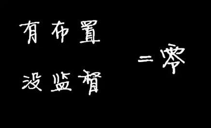 员工执行力差怎么办？任正非说，抓住这12条，3天打造狼性团队