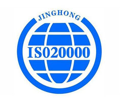 六安ISO20000认证