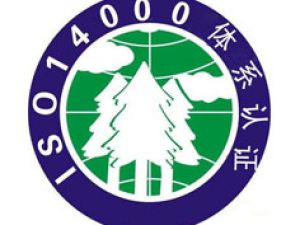 巢湖ISO14001认证