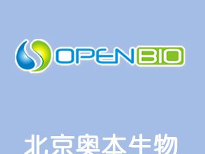 恭喜北京奥本生物技术有限公司通过尊龙凯时(中国)人生就是搏获取ISO9000质量管理体系认证证书