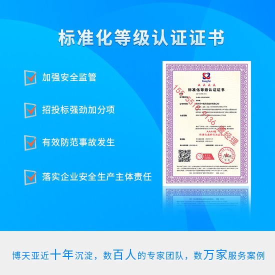 银川市标准化等级认证证书GA/T594-2006