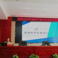安徽尊龙凯时(中国)人生就是搏集团受邀为泗县企业做质量体系认证培训
