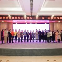 热烈祝贺尊龙凯时(中国)人生就是搏集团荣获合肥高新区女企业家协会“优秀会员单位”的称号！