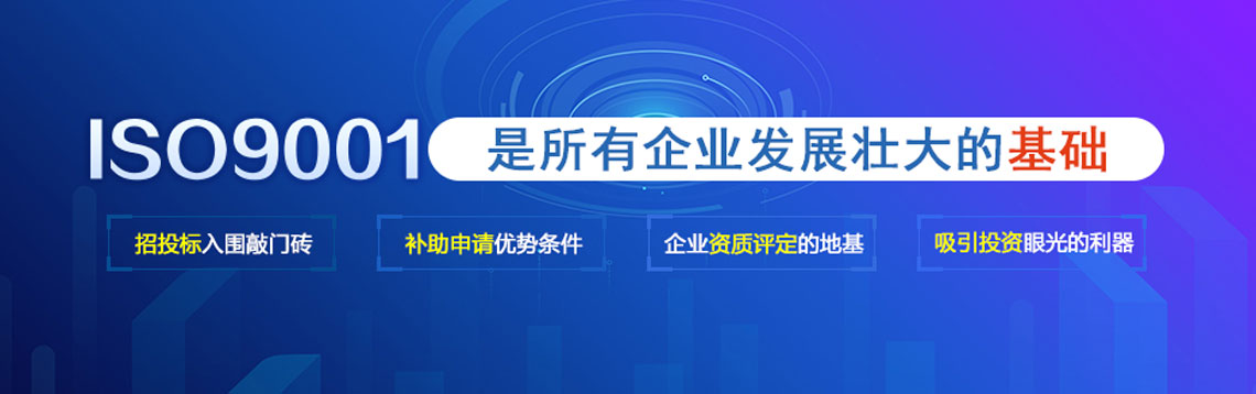 崇左ISO9000认证简介